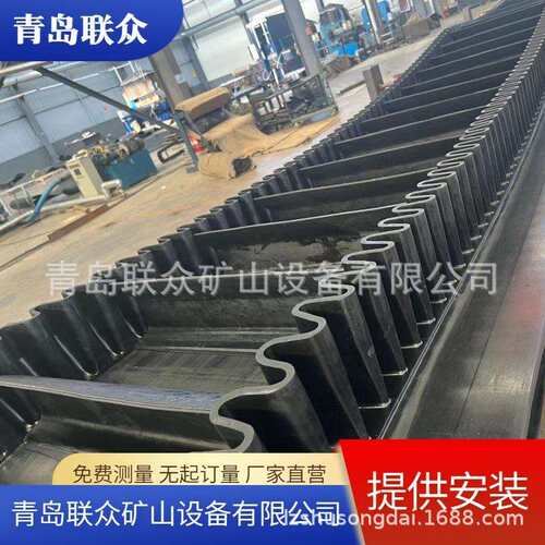 大倾角挡边输送带 大倾角裙边输送带 波状挡边爬坡带