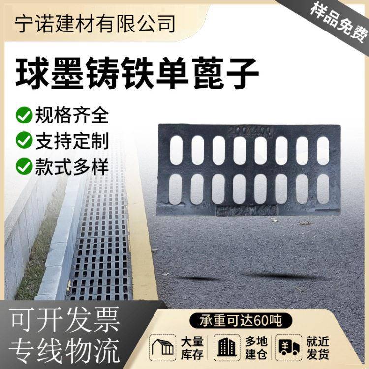 球墨铸铁篦子排水沟盖板重型200500下水道井盖铸铁篦子