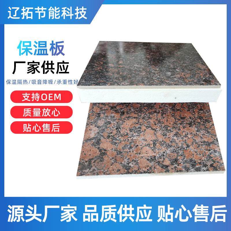 岩棉外墙保温装饰一体板楼房改造外墙防火防水石材室内外保温板,基础建材,隔热保温片,淘宝优惠券,粉丝福利购,淘宝优惠卷