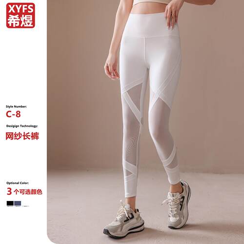 Mesh yoga pants with high waist, tight fit, slimming and