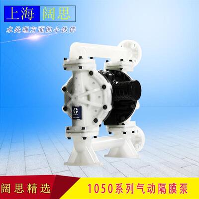 固瑞克Husky10501寸PP气动隔膜泵工业塑料泵隔膜材质可选