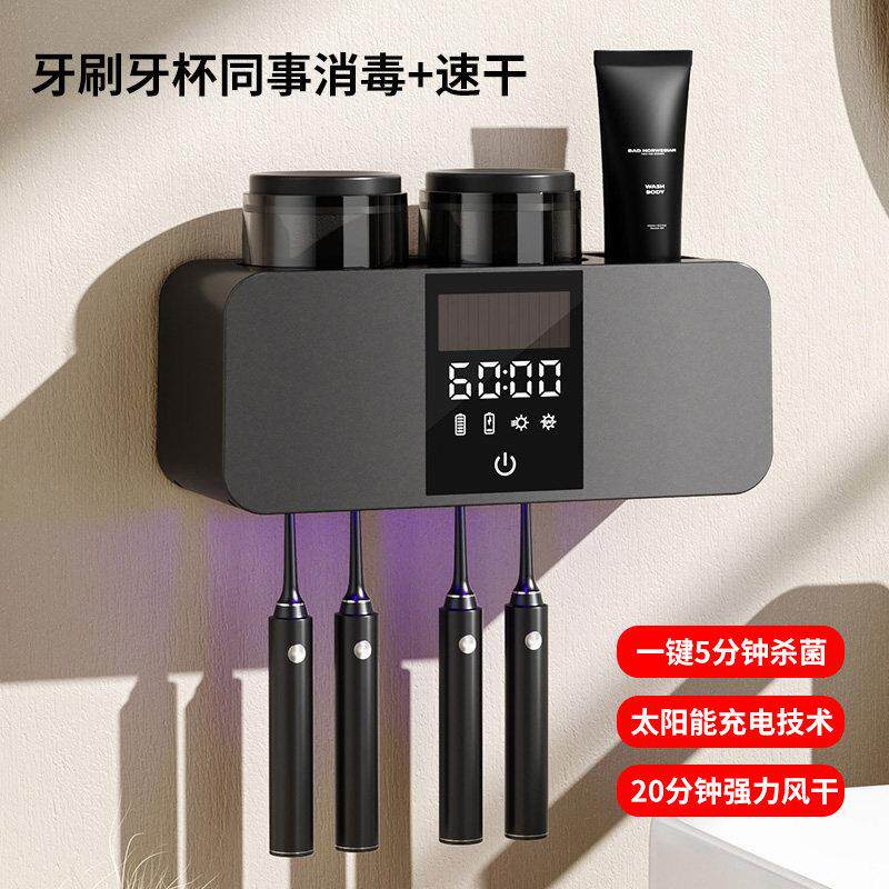 智能牙刷消毒器紫外线杀菌烘干壁挂式牙杯牙膏置物架2025新款