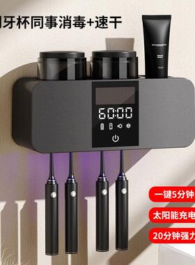 智能牙刷消毒器紫外线杀菌烘干壁挂式牙杯牙膏置物架2025新款