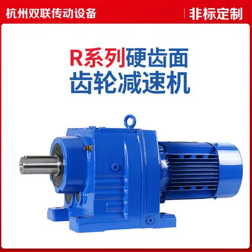 斜齿轮减速电机RF/R7R47R57R67R77R87R97R107R17R147变速器箱
