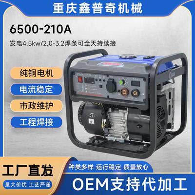 跨境新款6500-210A数码变频发电电焊机全铜户外便携工地焊接机