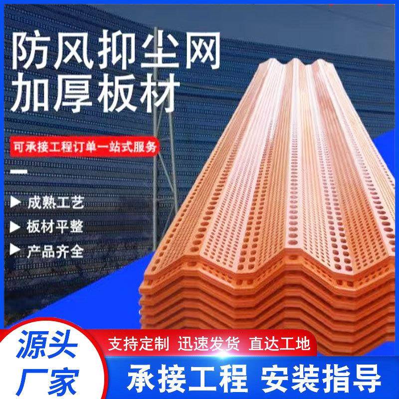 金属防风防尘网单双峰挡风网隔风墙散料场煤场沙场港口网双峰结构