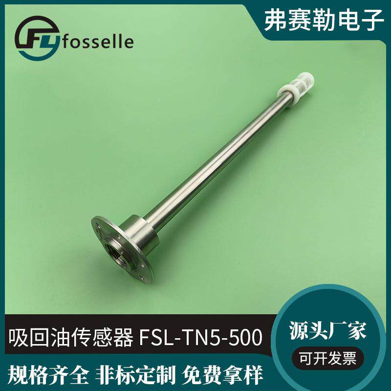 厂家直销吸回油传感器吸油管组件油箱液位控制油量计定制