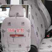 五菱宏光V之光S荣光S七座八座面包车全包围加厚汽车坐垫套通夷陵