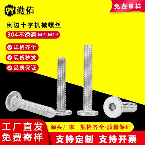 304不锈钢平头内六角螺丝cm超薄扁平头机械螺丝钉螺栓M2-M12