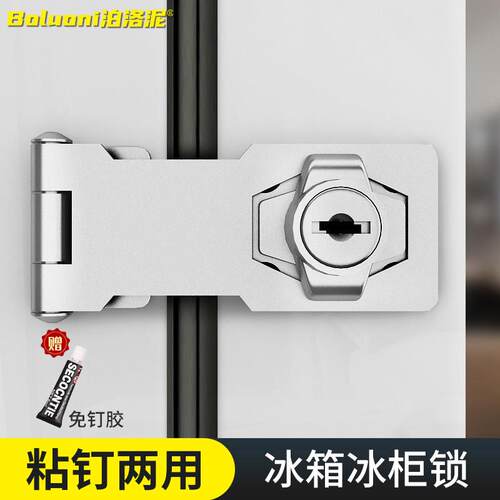 免打孔冰箱锁防盗商用冰柜专用锁鞋柜橱柜储物柜双开柜门锁抽屉锁