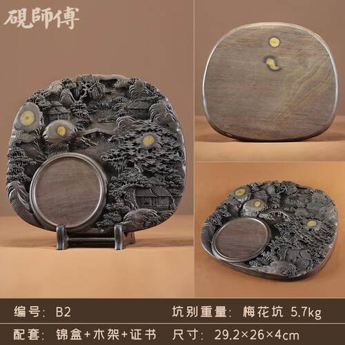 高档砚傅师 砚台手居工高浮山水砚收藏送礼家办公室雕摆件工艺品