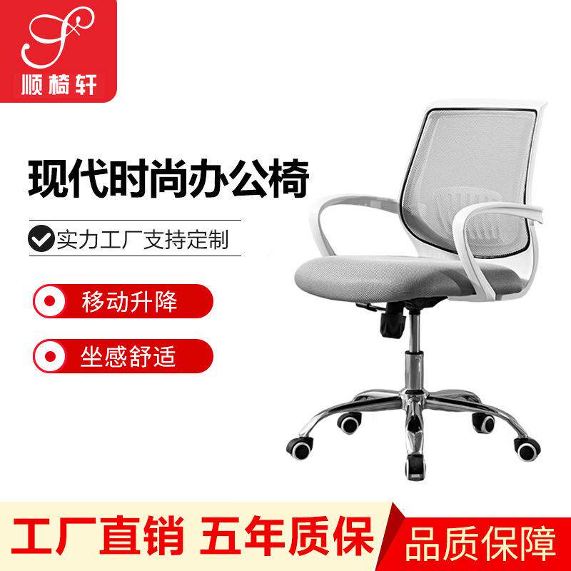 经济型办公室员工转椅简约舒适靠背久坐不累家用电脑椅子软硬适中