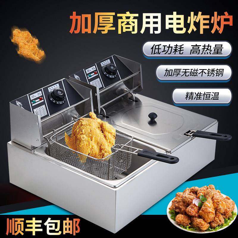 油炸锅商用摆摊炸鸡炸串设备全套燃煤气油条薯条机专用电炸炉单缸