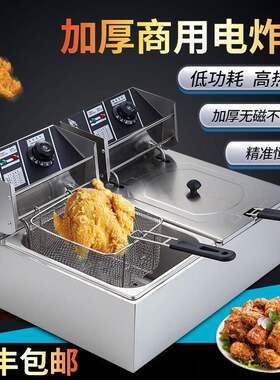 油炸锅商用摆摊炸鸡炸串设备全套燃煤气油条薯条机专用电炸炉单缸