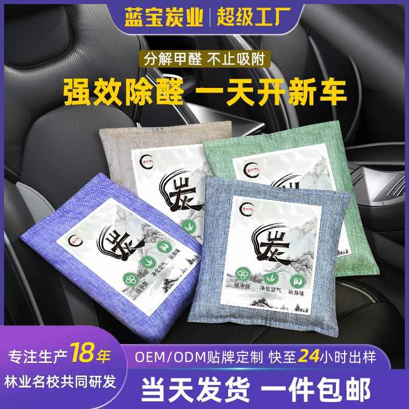 新房性去异包味除甲醛竹炭颗除粒臭车里除味去甲醛活炭碳包除家具