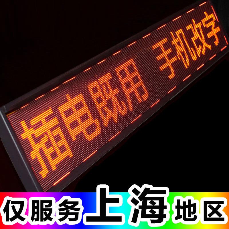 定制红色防水LED走字屏滚动单色屏全彩门头屏电子屏广告屏跑马灯