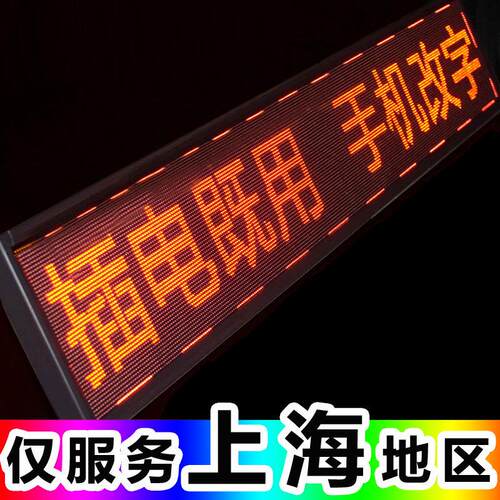 定制红色防水LED走字屏滚动单色屏全彩门头屏电子屏广告屏跑马灯