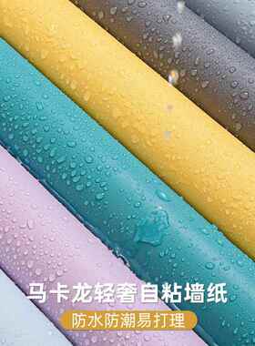 墙贴纸自粘卧室温馨防水防潮壁纸电视背景墙面装饰可擦洗加厚墙贴