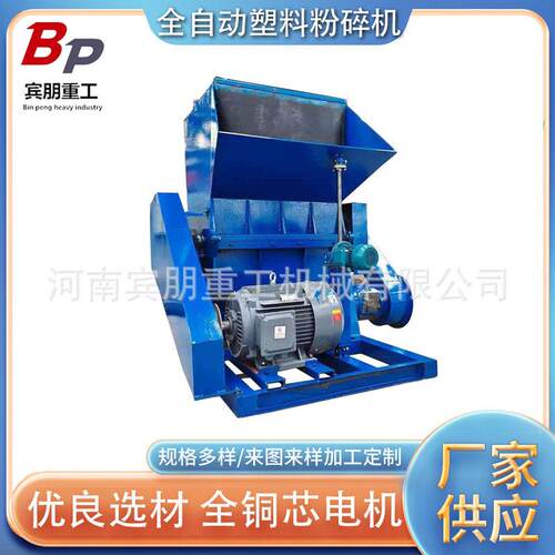 大蓝桶啤酒筐塑料粉碎机 下水管PP料可乐破碎机 油壶软管碎料机