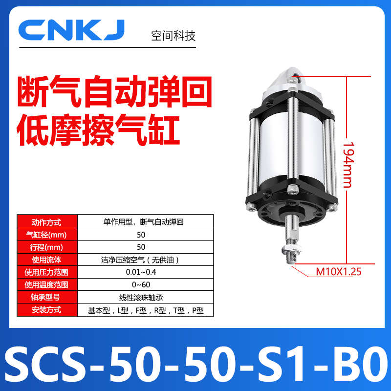 scsa64摩擦带/scs50fcs63弹簧p-/气缸--超低-50膜片-s0b0--s178