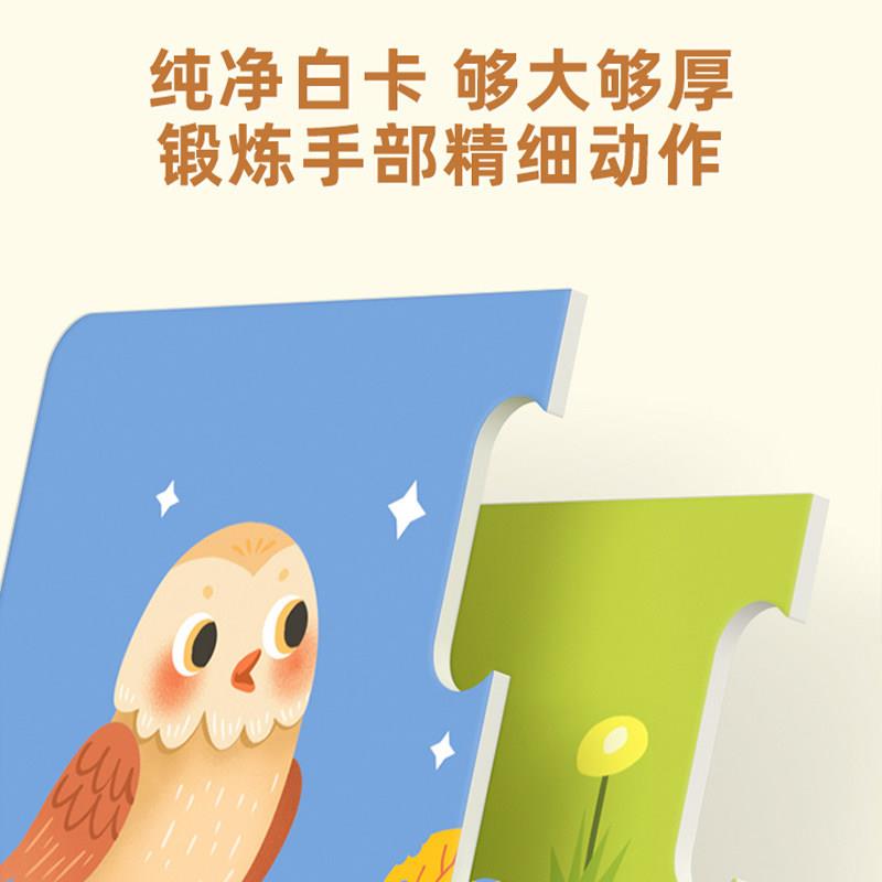 大块配对拼图儿童益智男孩女孩宝宝幼儿玩具2-3到6岁4拼图5