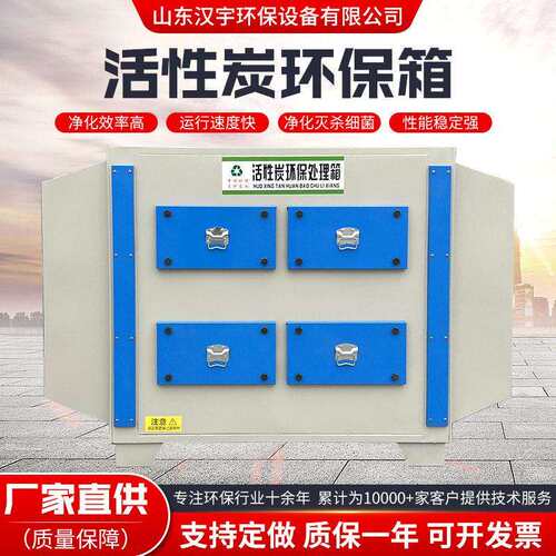 厂家工业废气漆雾过滤除臭净化环保设备二级活性炭吸附箱环保箱