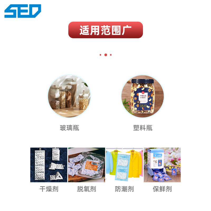 全自动干燥机剂保投包药品品脱氧剂塞入机活食性炭鲜剂投MGR料机