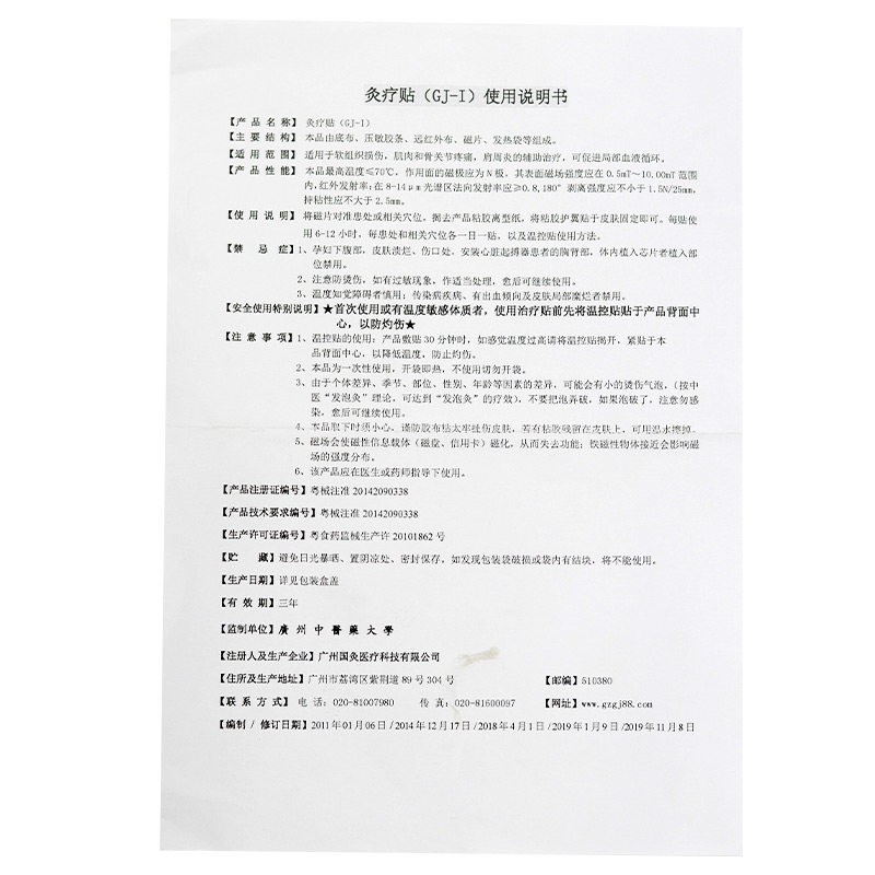 邦国灸贴荟灸疗贴腰椎贴2贴肩周炎腰腿疼痛关节炎辅助治疗正品gt