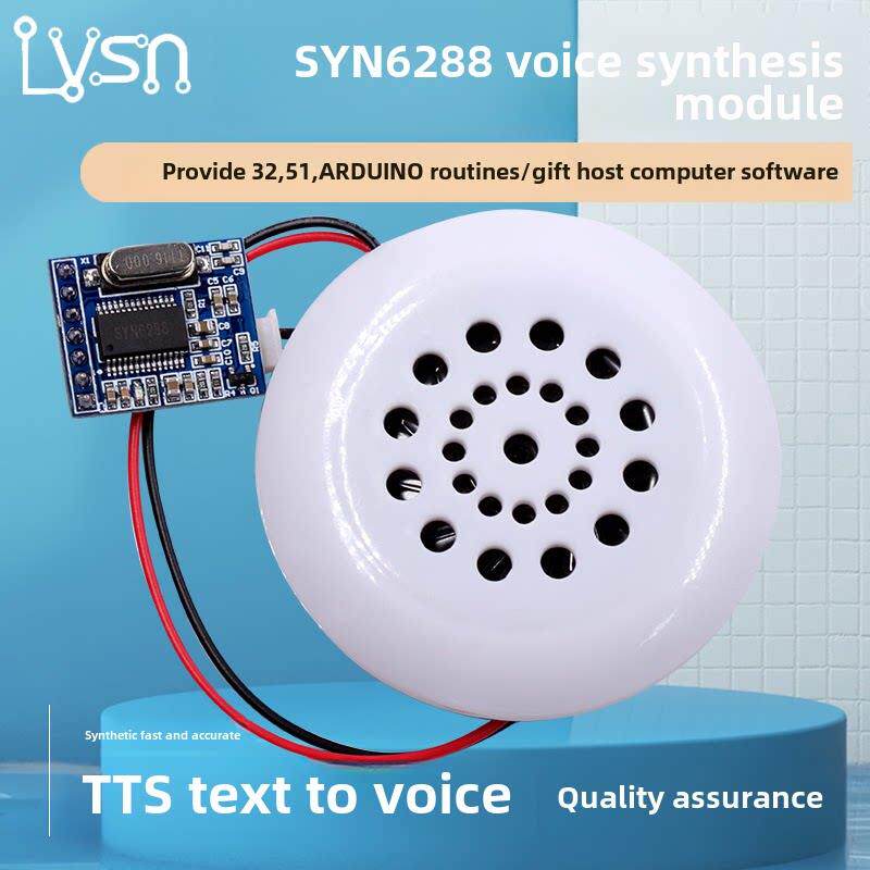 SYN6288语音合成模块 文字转语音TTS真人发音 有上位机 喇叭
