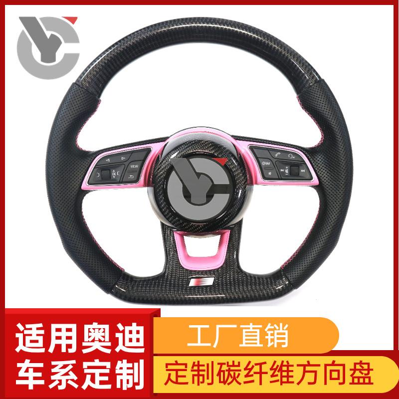 适用新款老款奥迪A3A4LA5A6A7B9B10RS3RS4RS5RS6碳纤维方向盘改装