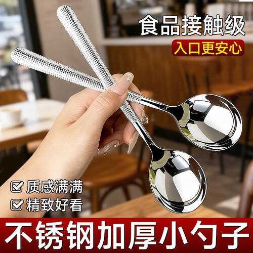 Ice-crack pattern thickened stainless steel long-handle spoo