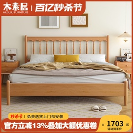 纯实木床1.8米原木日式风榉木双人床1.5现代简约北欧小户型单人床