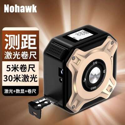暗鹰Nohawk红外线激光测距仪高精度卷尺测量仪户外手持距离电