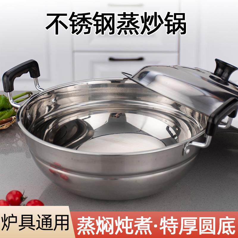 不锈钢锅蒸锅家用蒸煮炖煮饺子圆底炒锅双耳蒸炒两用锅电磁炉通用