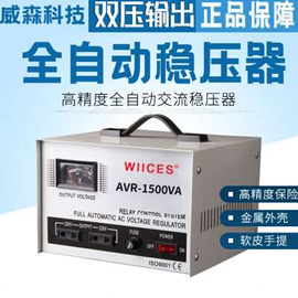 稳压器220v全自动家用电器稳压电源，电脑空调冰箱，电视专用大功率