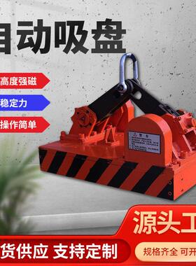 自吸式强磁吊具全自动永磁吸盘1吨2吨3吨5吨磁力吊自动永磁起重器