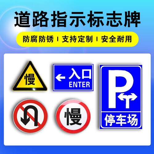 益宙注意行人 减速慢行交通反光标志警示标识标示提示指示牌贴24