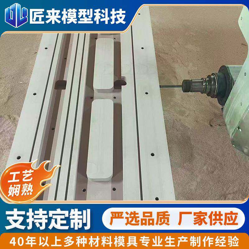 切割工装吸塑工装材料代木电木复合材料成型模