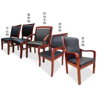 实木会议椅靠背培训椅扶手皮椅单位教师办公椅书桌椅棋牌室椅子