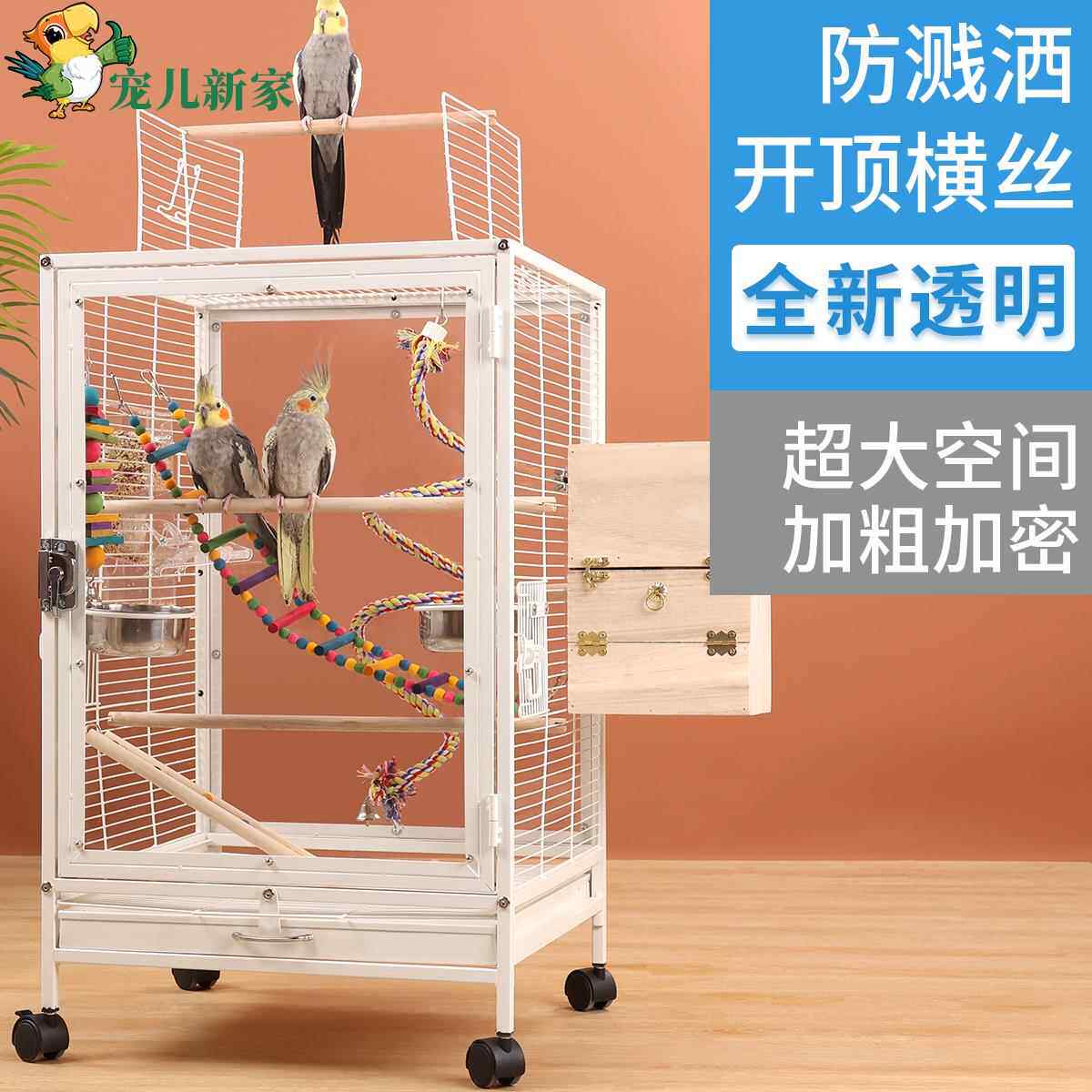 宠儿新家透明压克力防溅洒鹦鹉笼子 鸟笼大号虎皮玄凤别墅繁殖笼