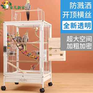 宠儿新家透明压克力防溅洒鹦鹉笼子 鸟笼大号虎皮玄凤别墅繁殖笼
