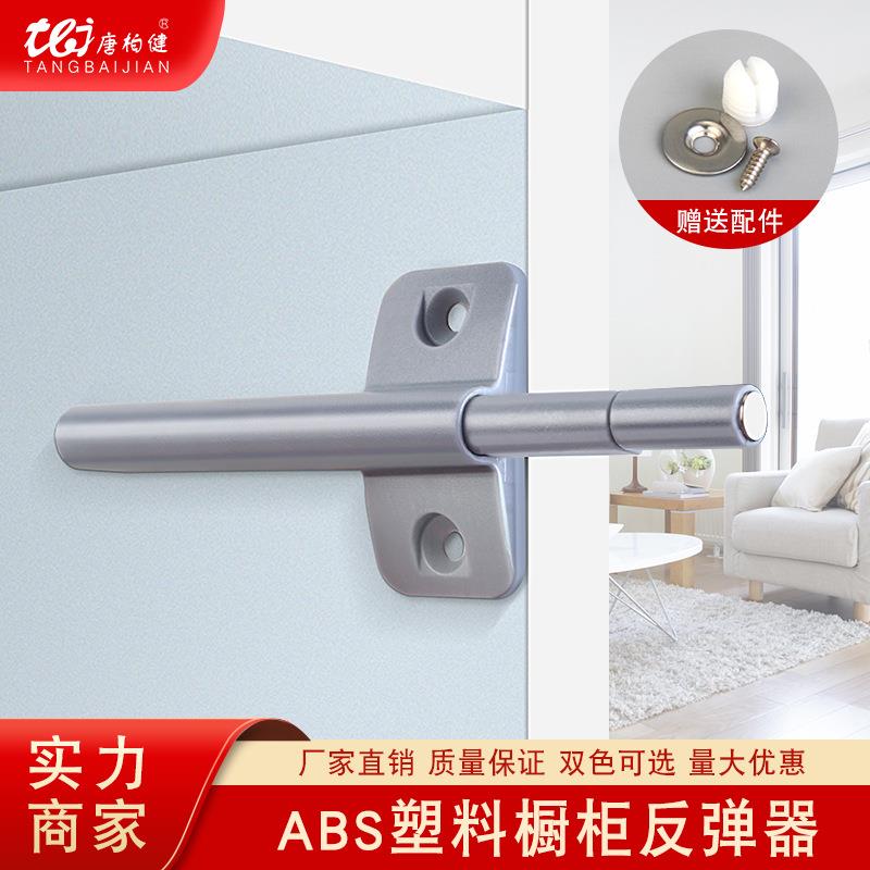 厂家直销橱柜门塑料反弹器免拉手按弹阻尼器明装磁吸自弹器开门器