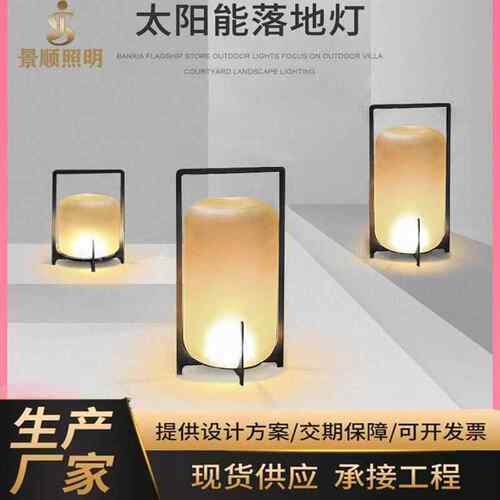 境路跨灯网红太JS-C3009阳庭院能防灯草坪灯户外水景观室外日式花