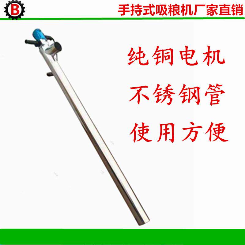 山东生产小型不锈钢手持吸粮机抽粮机小型装袋机粮食装袋机