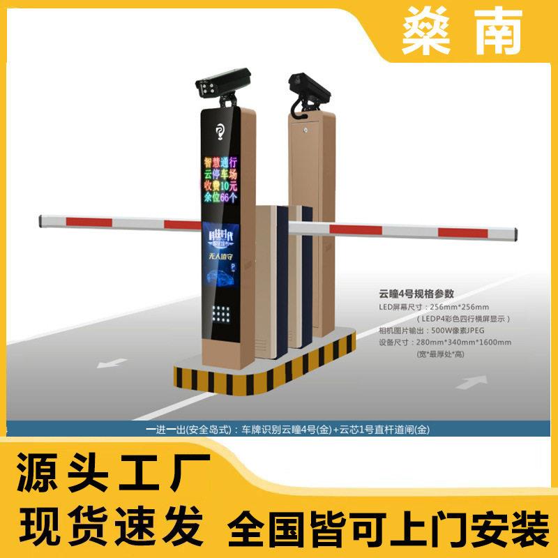 车行道闸机直杆道闸车牌识别一体机直流无刷自动收费升降门禁抬杆