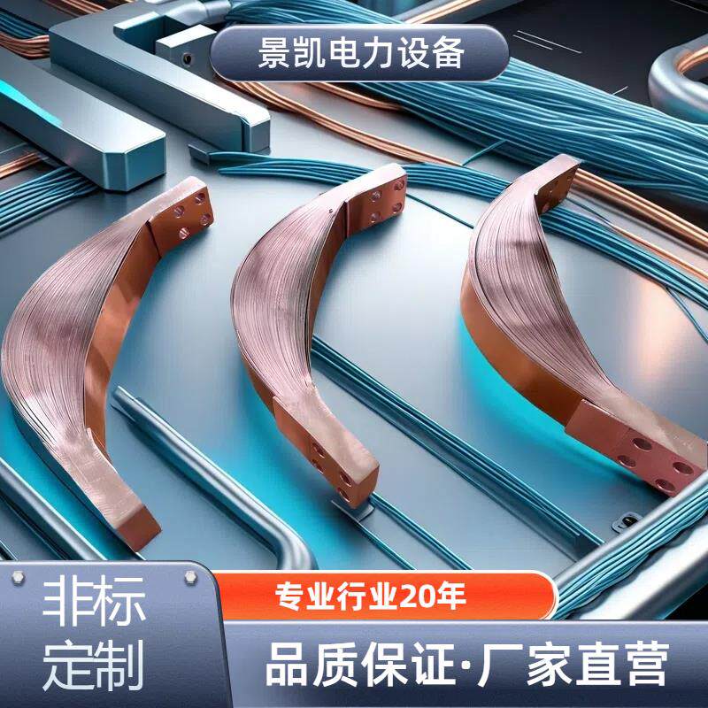 T2紫铜 铜软连结 铜排 软铜箔 软铜排 铜箔软连结 非标定做定制