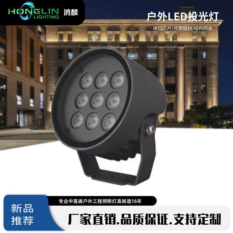 户外鸿麟12W18WLED景观照树投光灯圆形大楼桥梁酒店外景投射灯