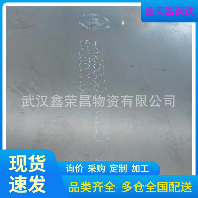 武钢强船板造船板现货直发CCSAH36规格齐16*1800/2000*10000