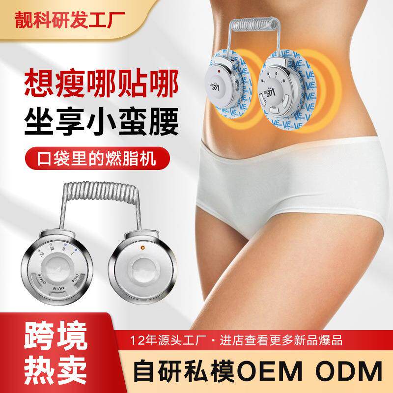 懒人全身按摩仪智能便携式甩脂机ve暴脂美体机男女通用
