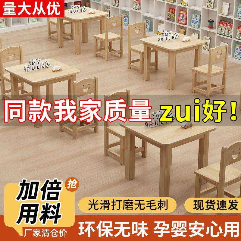 实木儿童桌椅宝宝幼儿园实木桌子学生大班早教学习书桌家用写字桌